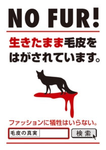 nofursmall.jpg
